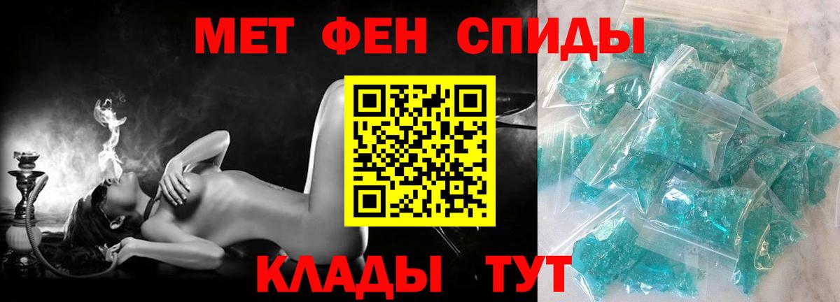 АМФЕТАМИН 97% Ялта
