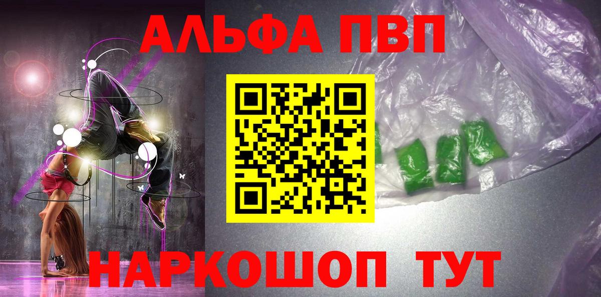Ялта  как найти наркотики  A-PVP мука  Вход с VPN  A PVP мука  Альфа ПВП мука 