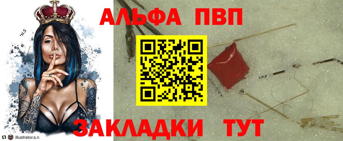 APVP Соль Ялта