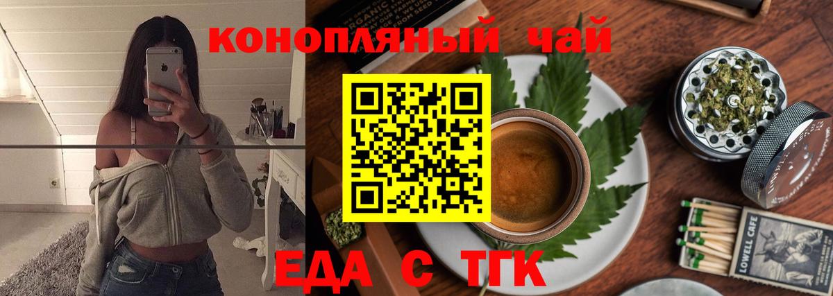 Ялта  Печенье с ТГК конопля  Вход с VPN 