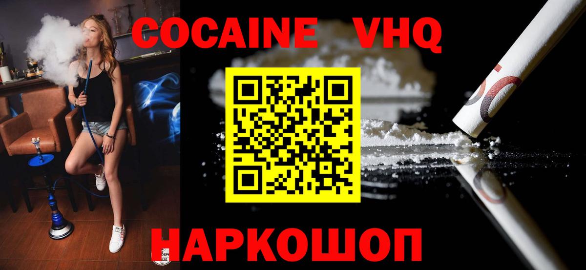 КОКАИН 98% Ялта