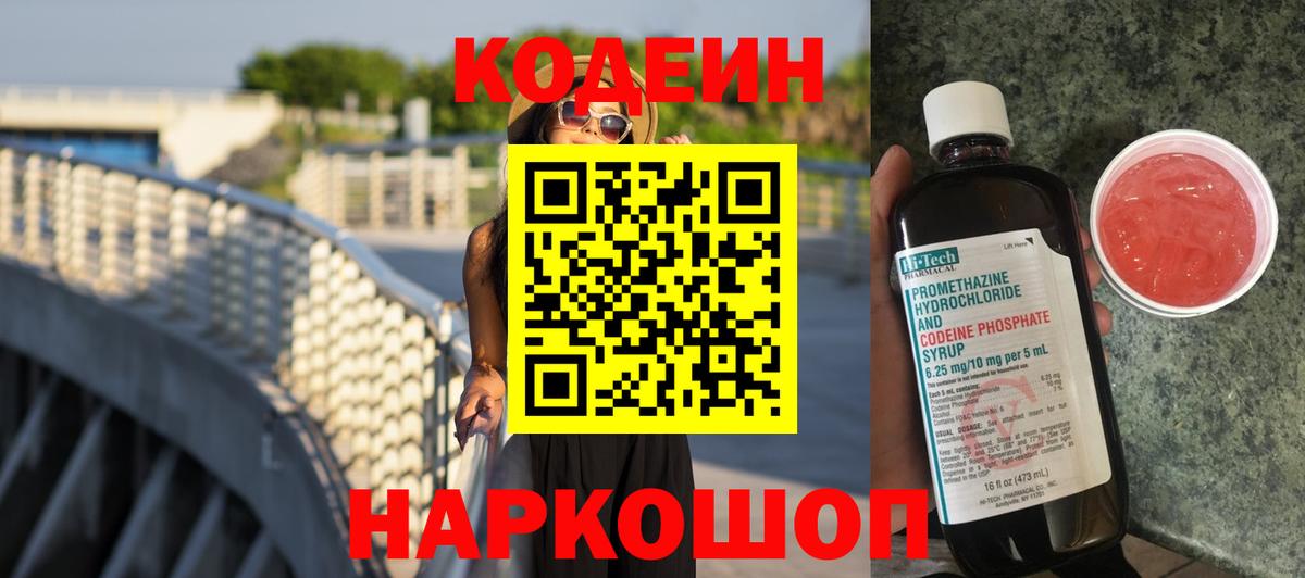 Меф мяу мяу Ялта