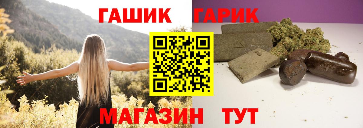 Гашиш  Гашиш гашик  Вход с VPN  Гашиш 40% ТГК  Ялта 