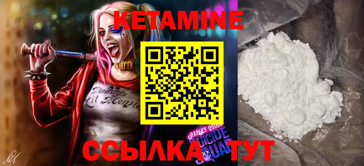 Кетамин ketamine  КЕТАМИН ketamine  Вход с VPN  Ялта 