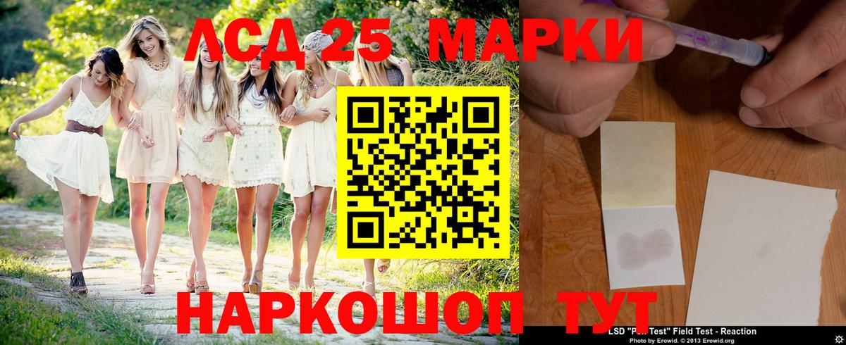 Лсд 25 экстази ecstasy Ялта