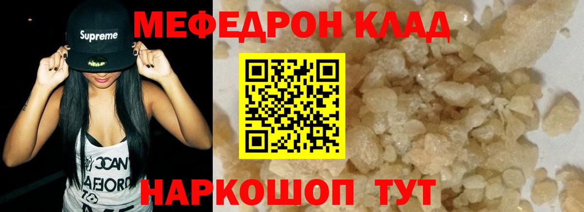 Мефедрон   Ялта  COCAIN  A-PVP СК   ГАШ  Вход с VPN  ГАШИШ 