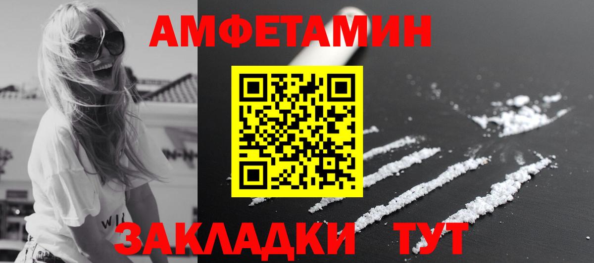 МЕТАМФЕТАМИН пудра  Вход с VPN  Ялта 