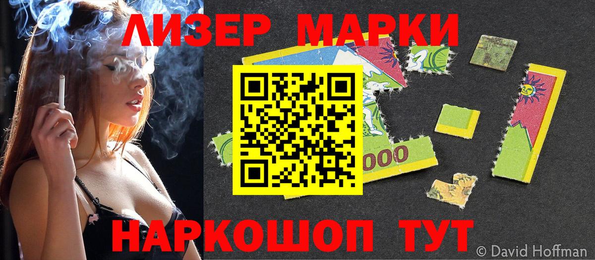 Наркотические марки 1,5мг  Вход с VPN  Марки 25I-NBOMe  Ялта  Наркотические марки 1,5мг 