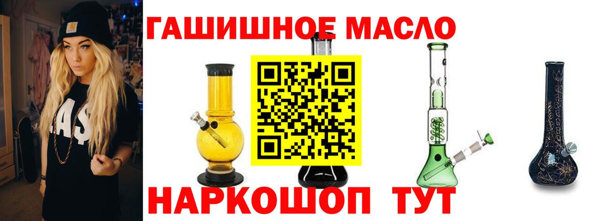 ТГК жижа  Вход с VPN  Дистиллят ТГК THC oil  Ялта 